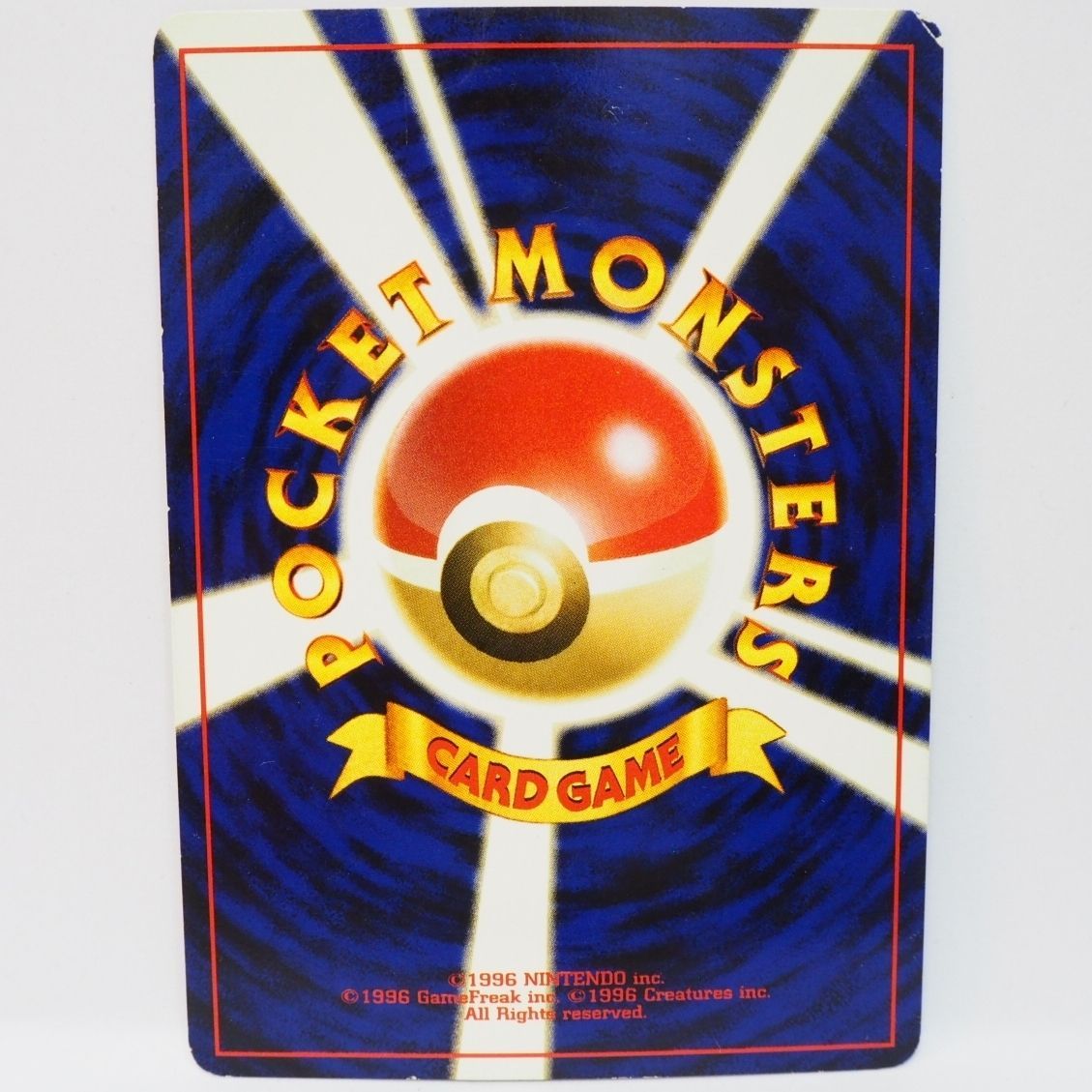 旧裏ポケモン カードゲーム第1弾【2進化 カメックス LV.52 HP100キラ