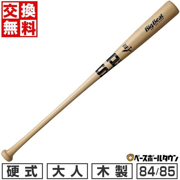 新品未使用】野球 バット 硬式 大人 北米ハードメイプル シュアプレイ