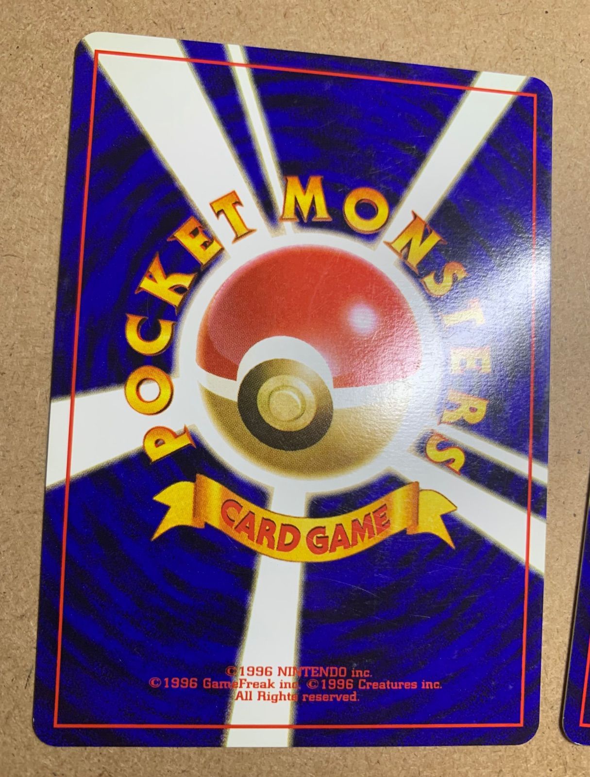 キョウ秘伝,変わり身の術(改訂前卍マーク&改定後/メタモンとゴルバット