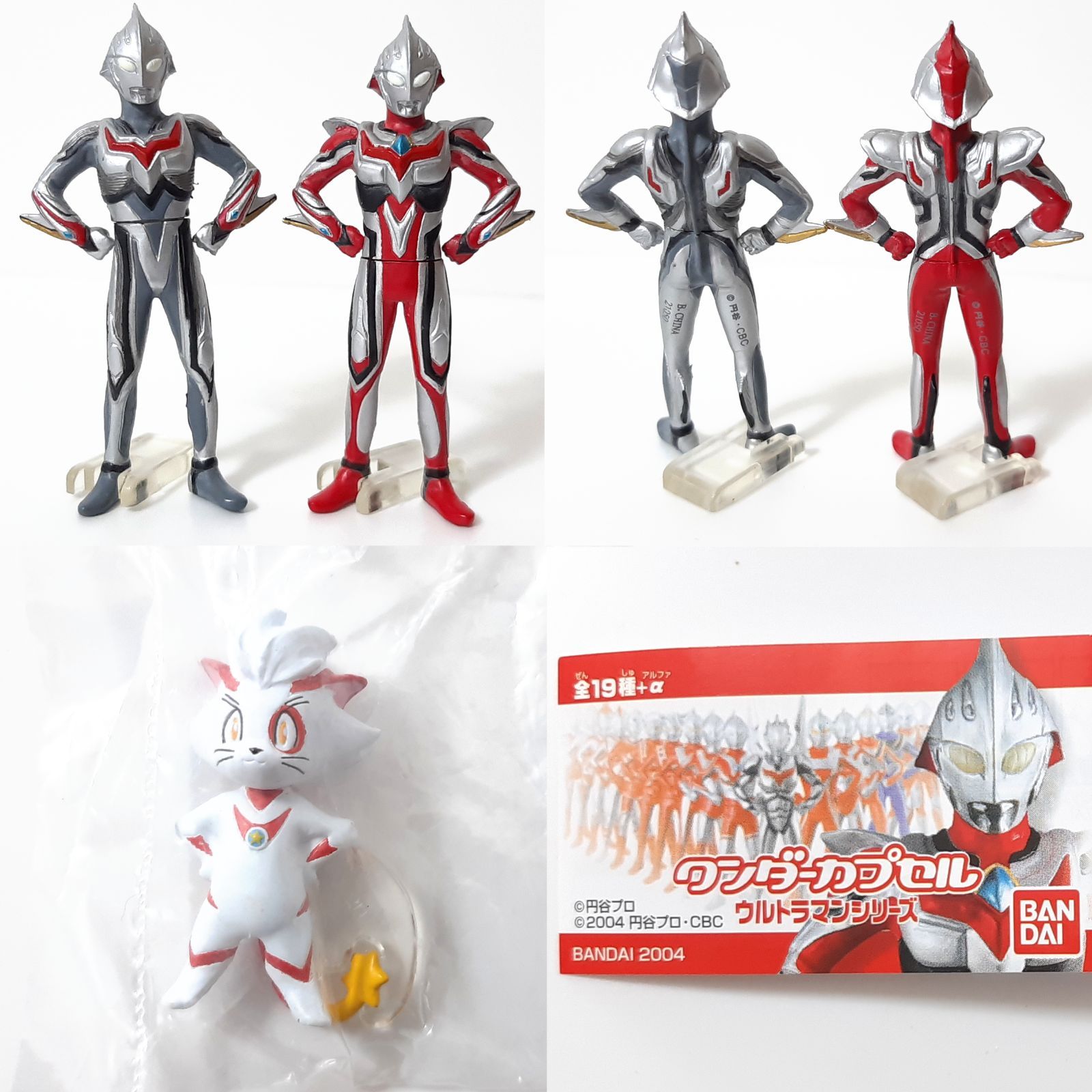ワンダーカプセル ウルトラマンシリーズ 2004 全19種+α コンプリート