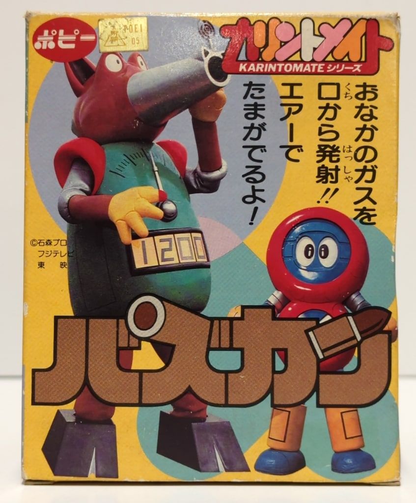 ポピー カリントメイト バズカン 未使用品 【公式通販】