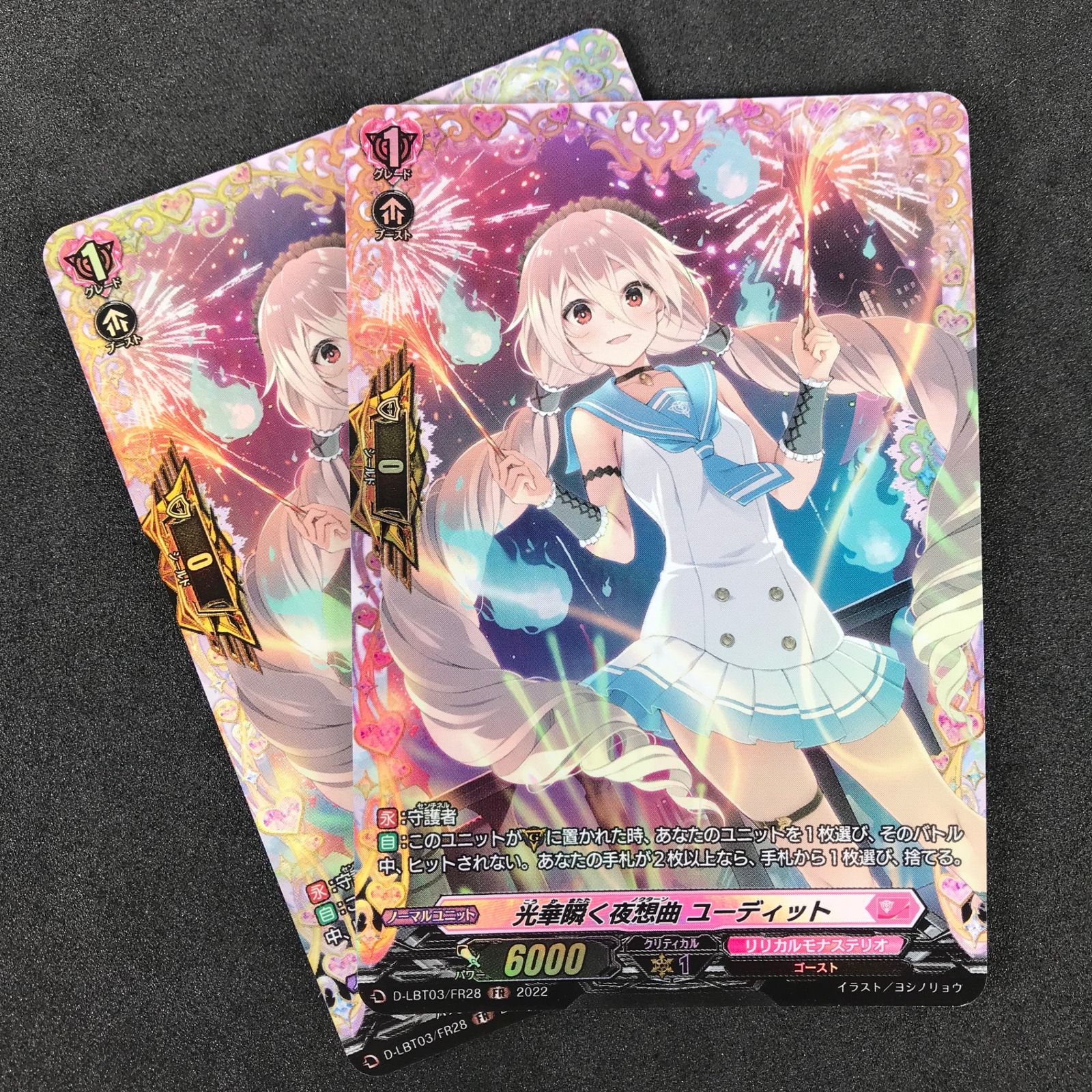 カードファイト!!ヴァンガード D/LBT03/FR28FR 光華瞬く夜想曲