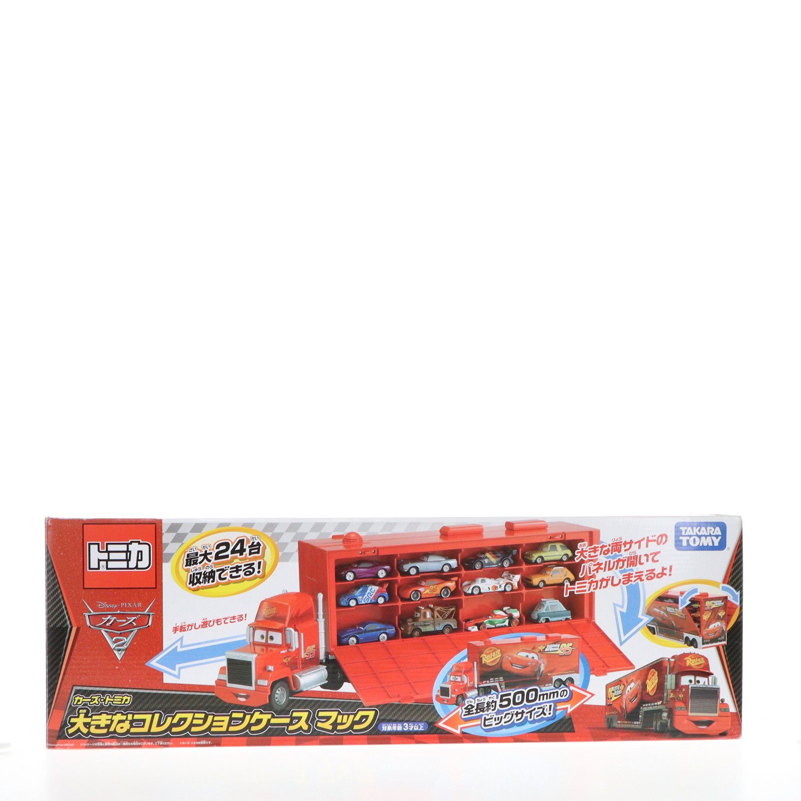 カーズ・トミカ 大きなコレクションケース マック 完成品 ミニカー