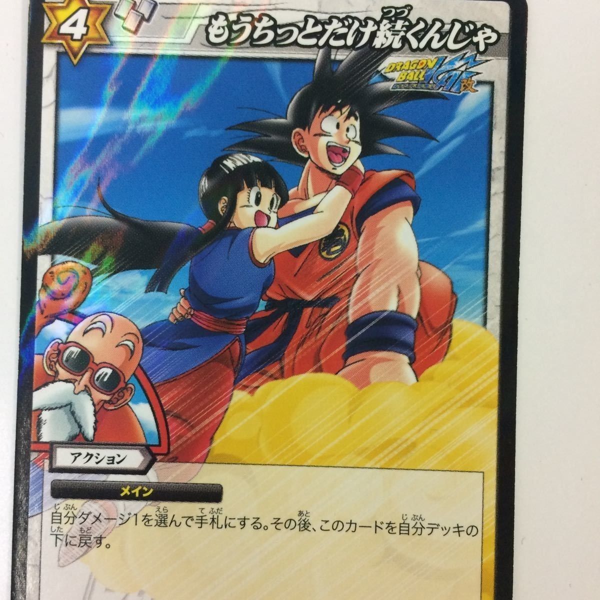 さ8 ミラ ミラクルバトルカードダス クルバトルカードダス ミラバト