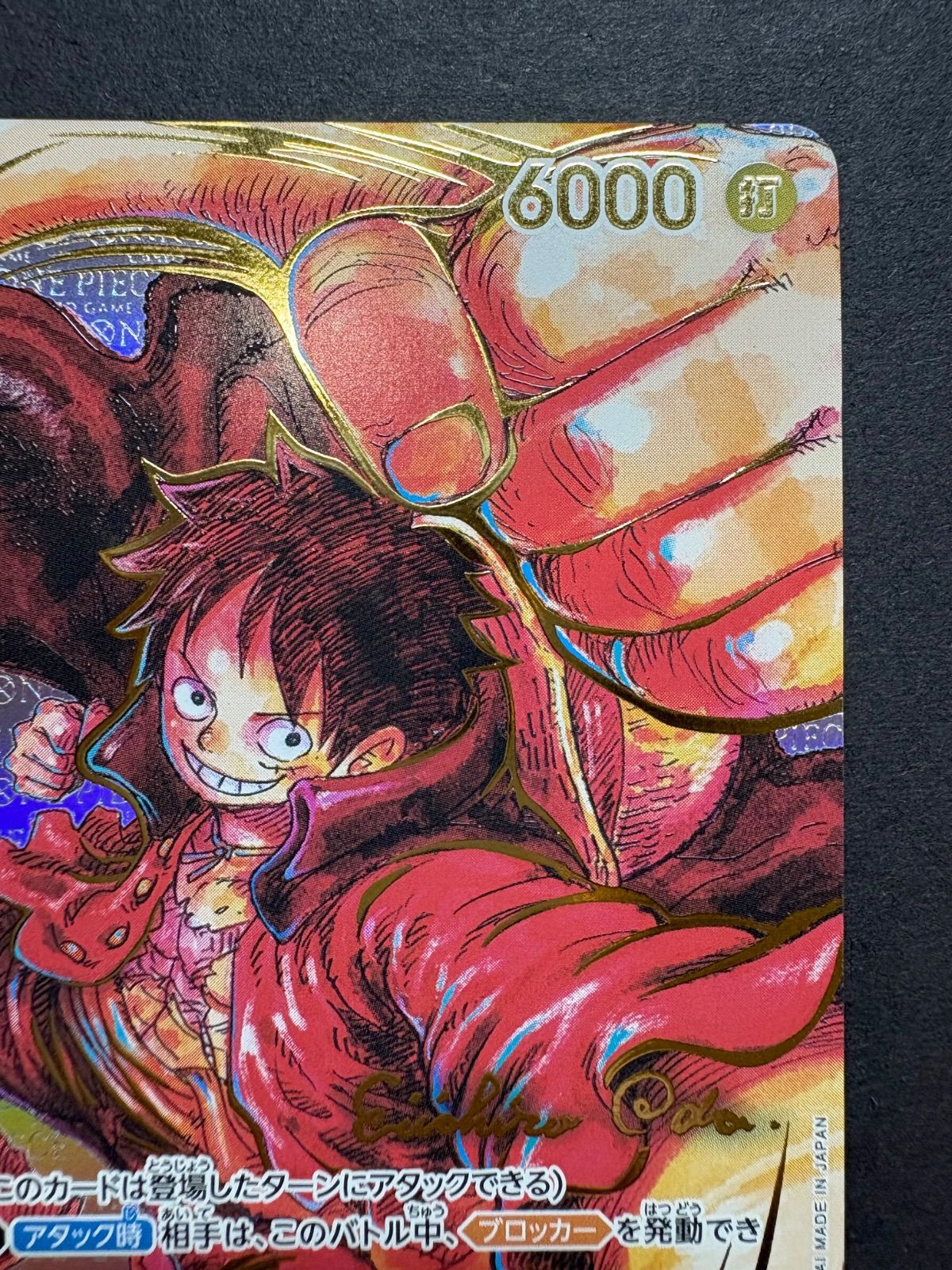 ワンピース カード☆尾田栄一郎先生サイン入り☆「モンキー・D・ルフィ