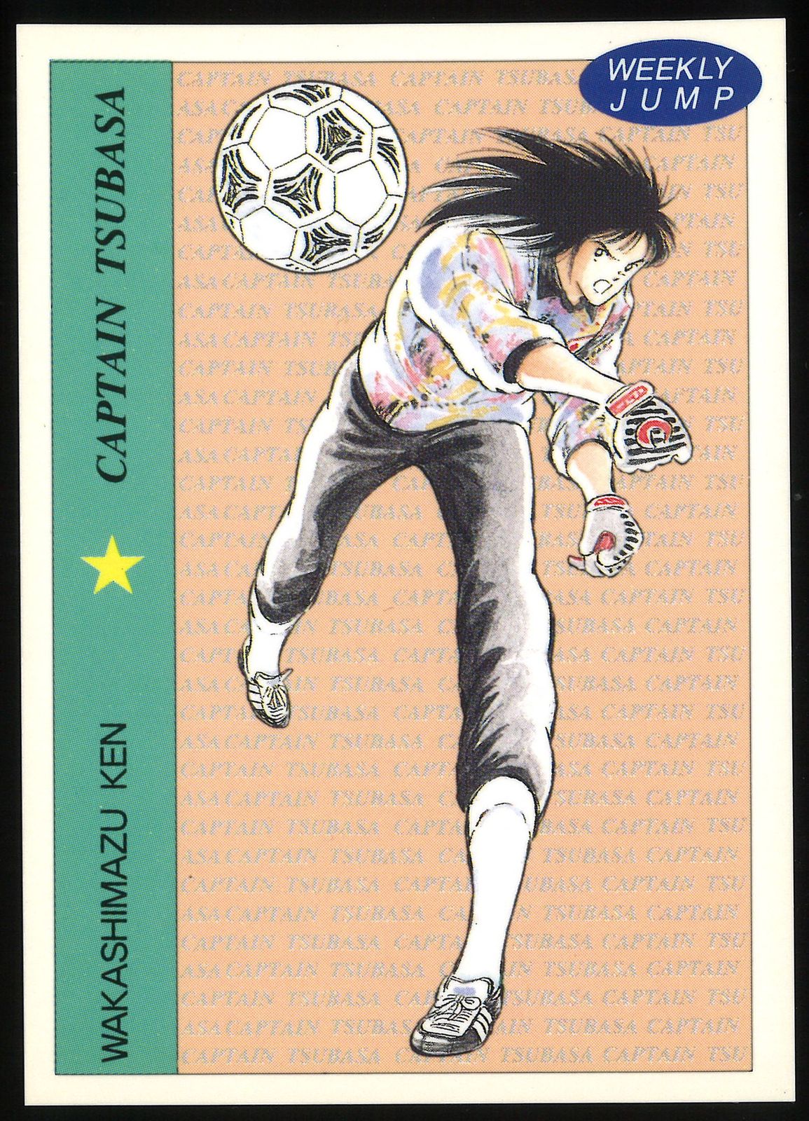 集英社 キャプテン翼/WJ応募者全員プレゼント キャプテン翼 WEEKLYJUMP