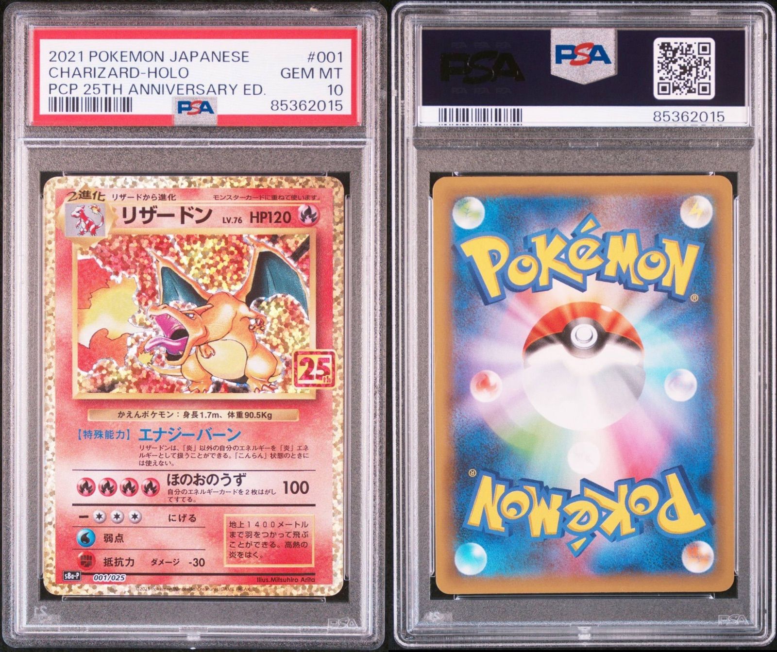 3連番 PSA10】 25th 御三家 リザードン フシギバナ カメックス - メルカリ