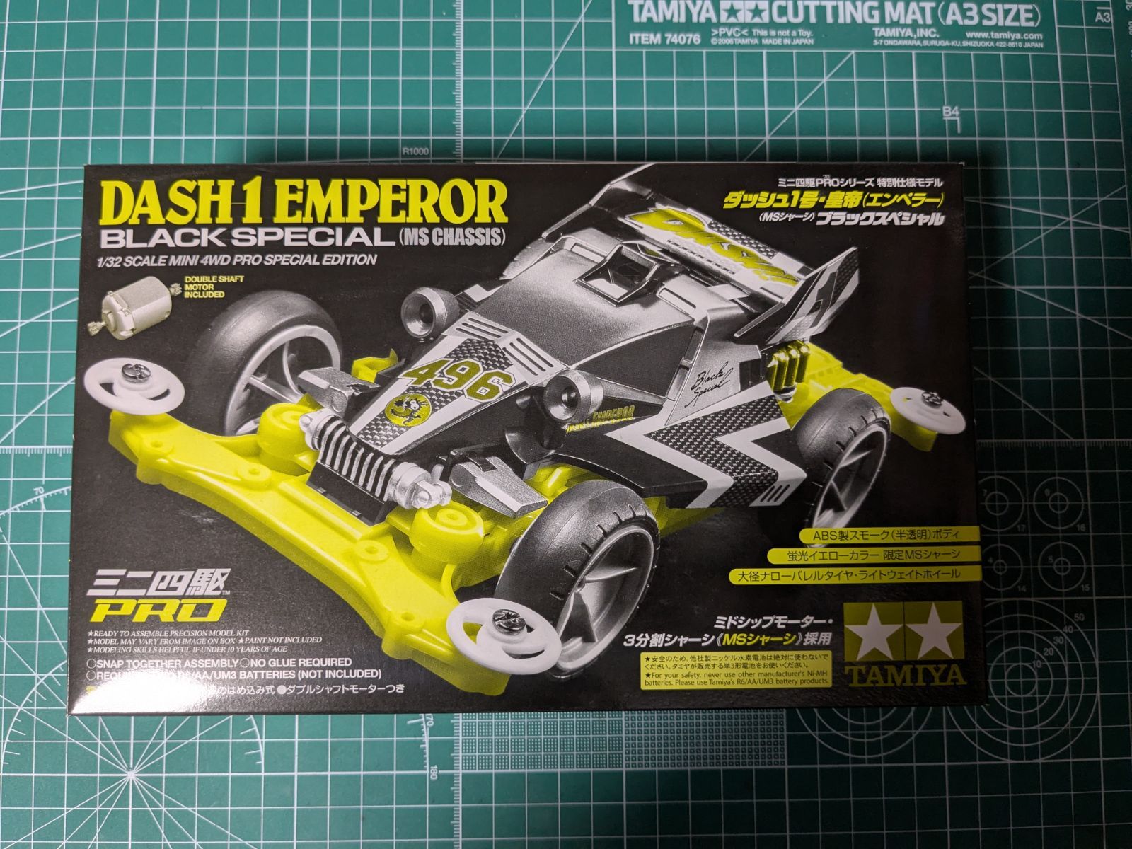 ミニ四駆 ダッシュ1号 エンペラー ブラックスペシャル(MSシャーシ