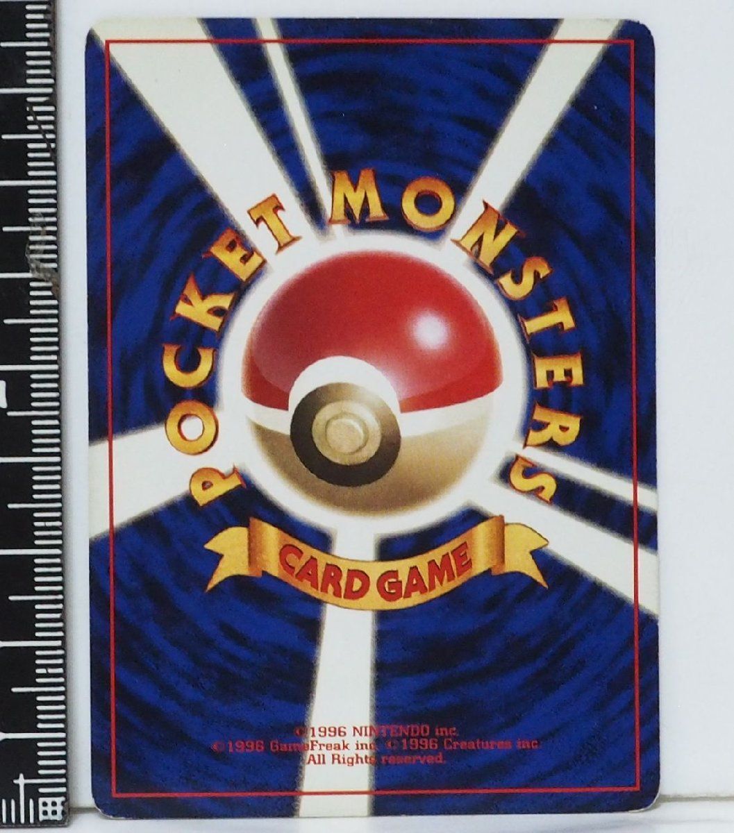 旧裏ポケモン カードゲーム第1弾 初版【1進化 トランセル LV.21 HP70