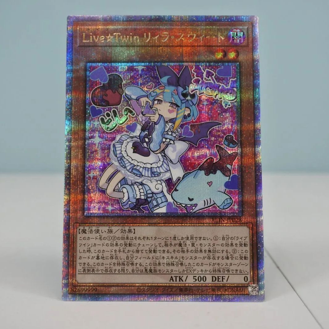 遊戯王 Live☆Twin リィラ・スウィート 25th ARS10 クオシク 11) PSA10