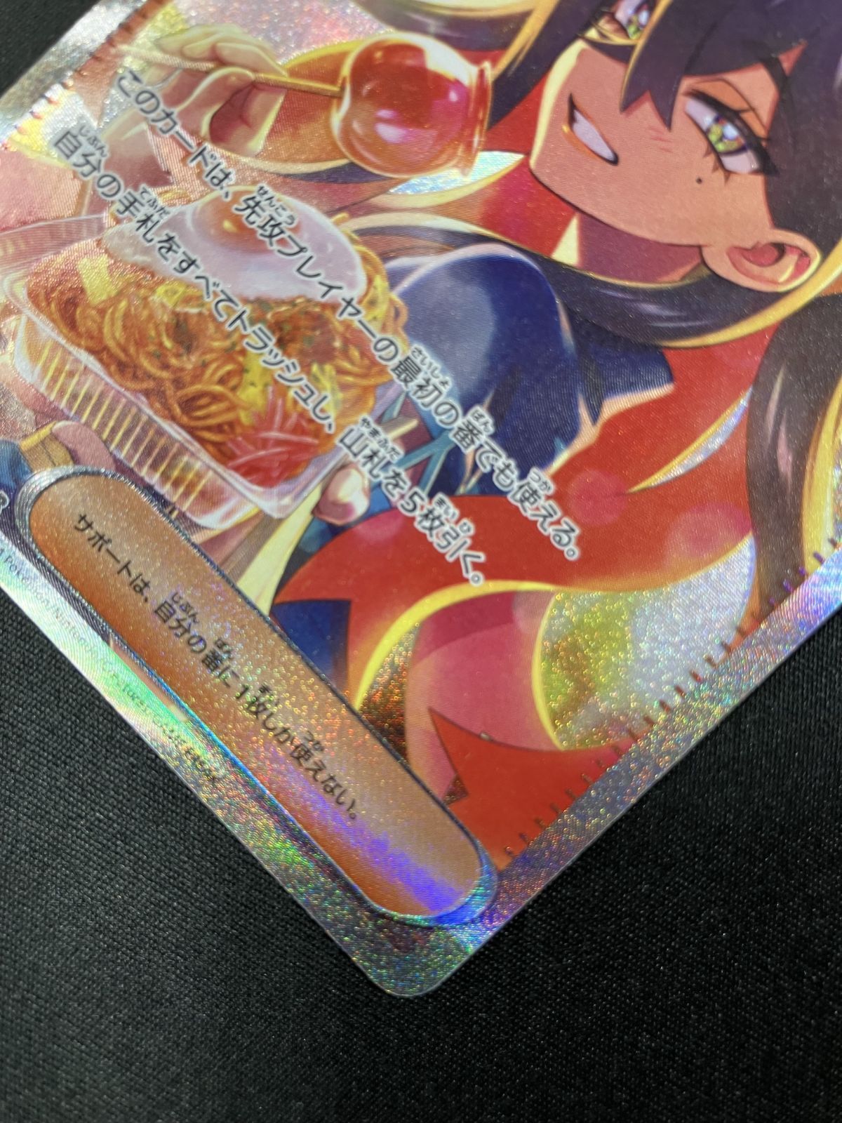 ポケモンカードゲーム ポケカ ゼイユ SAR SV6-130 SV6 拡張パック