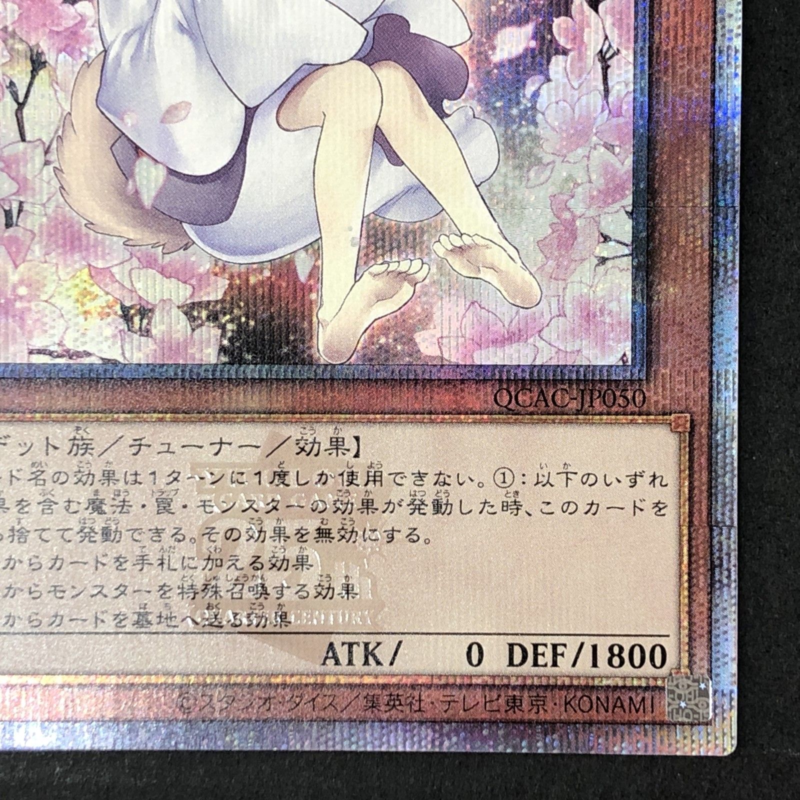 01w-3709 〇 遊戯王 OCG 灰流うらら イラスト違い クオシク 25th QCAC