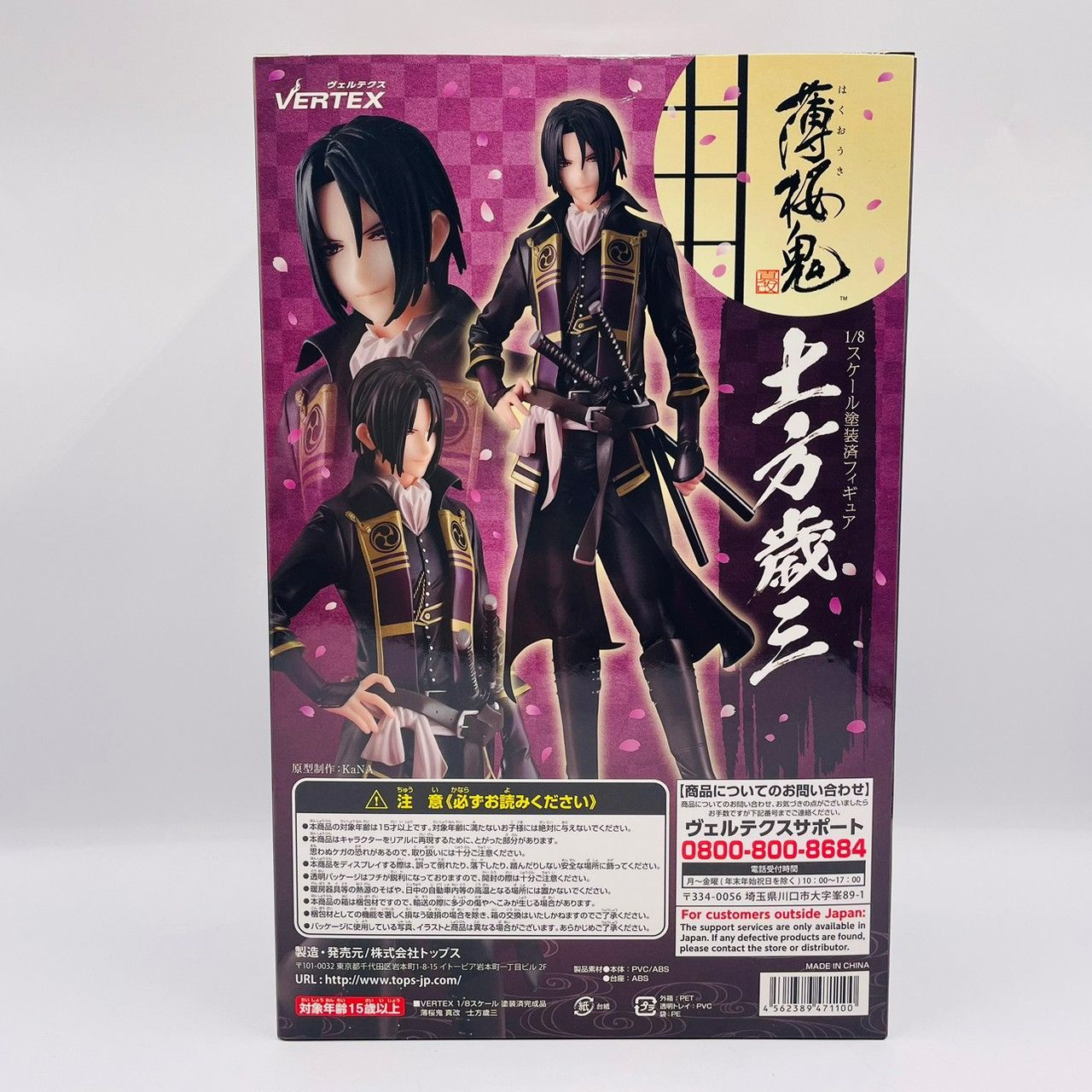 ヴェルテクス 薄桜鬼 土方歳三 1/8 スケール フィギュア / VERTEX