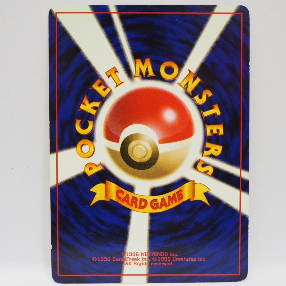 ウソッキー ☆ 拡張パック第3弾 海からの風 058/087 アンリミ hq720