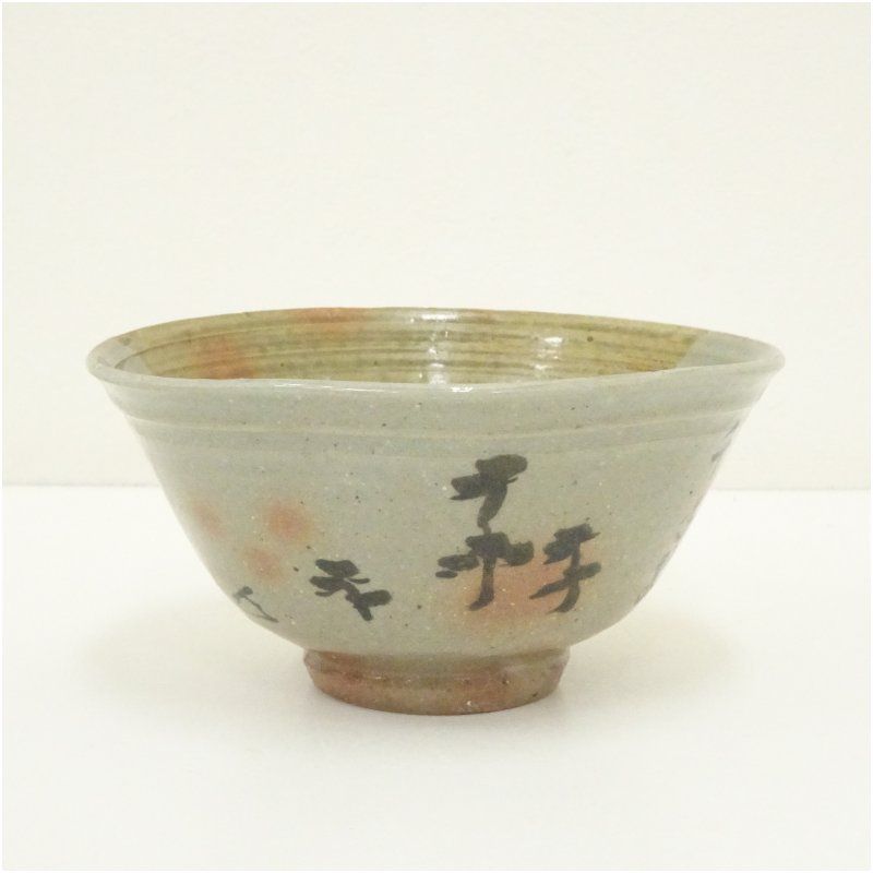 駕洛窯 清水久嗣造 伊羅保掛分茶碗（共箱） 茶道 抹茶 おしゃれ 抹茶