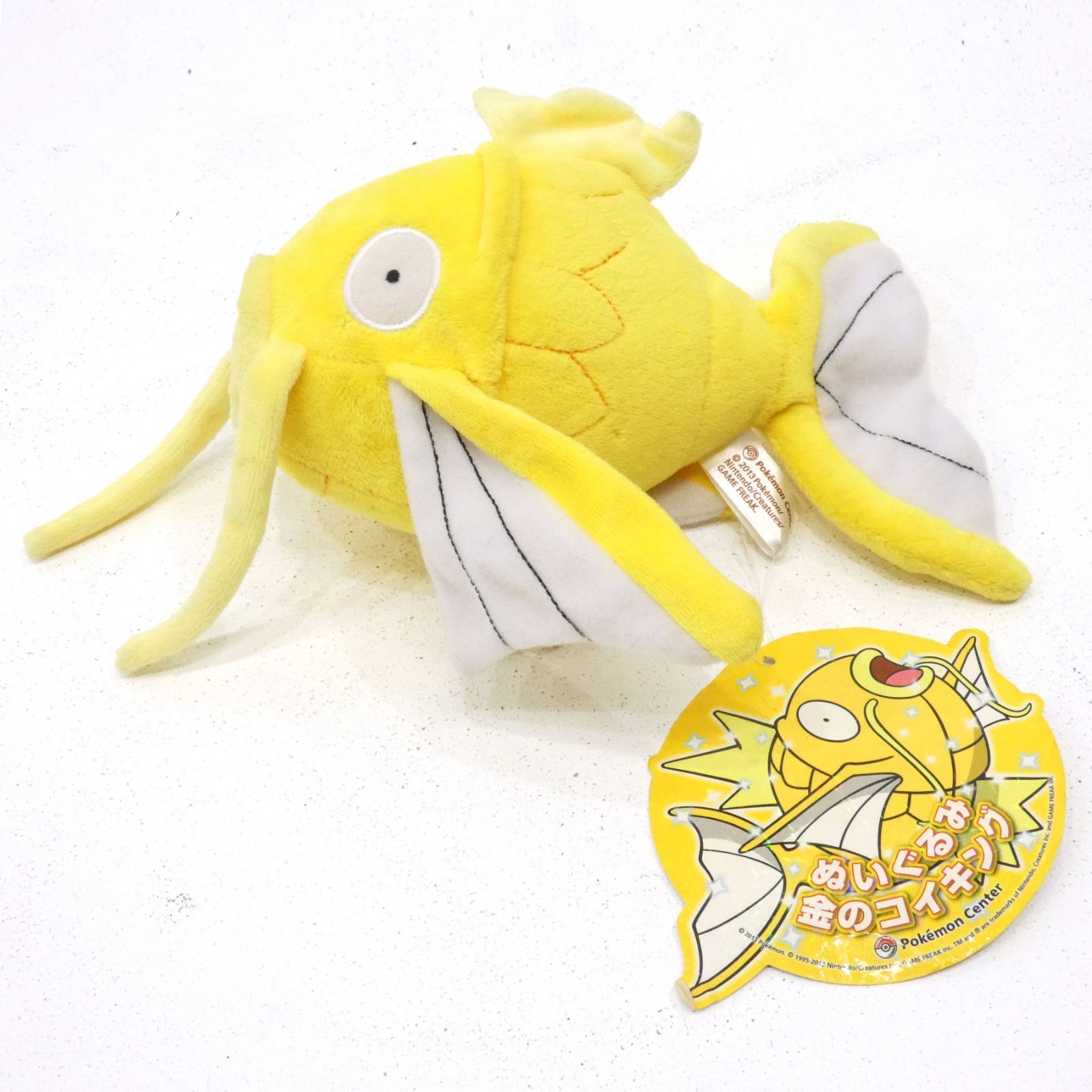 小牧店】タグ付き 金のコイキング ぬいぐるみ R ポケモンセンター