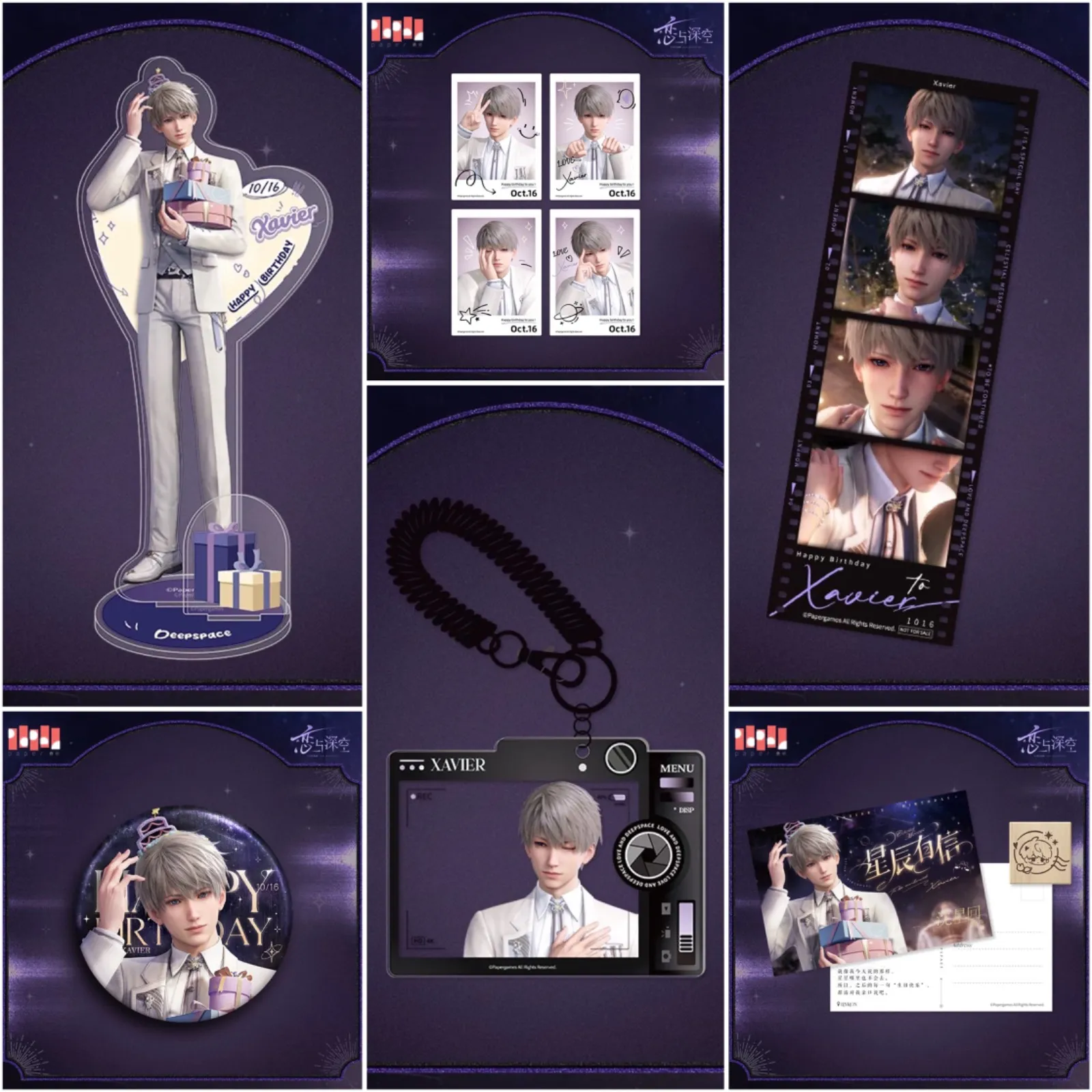 恋と深空 セイヤ ギフト5点ボックス 中国限定 公式 2025年 vip オンライン