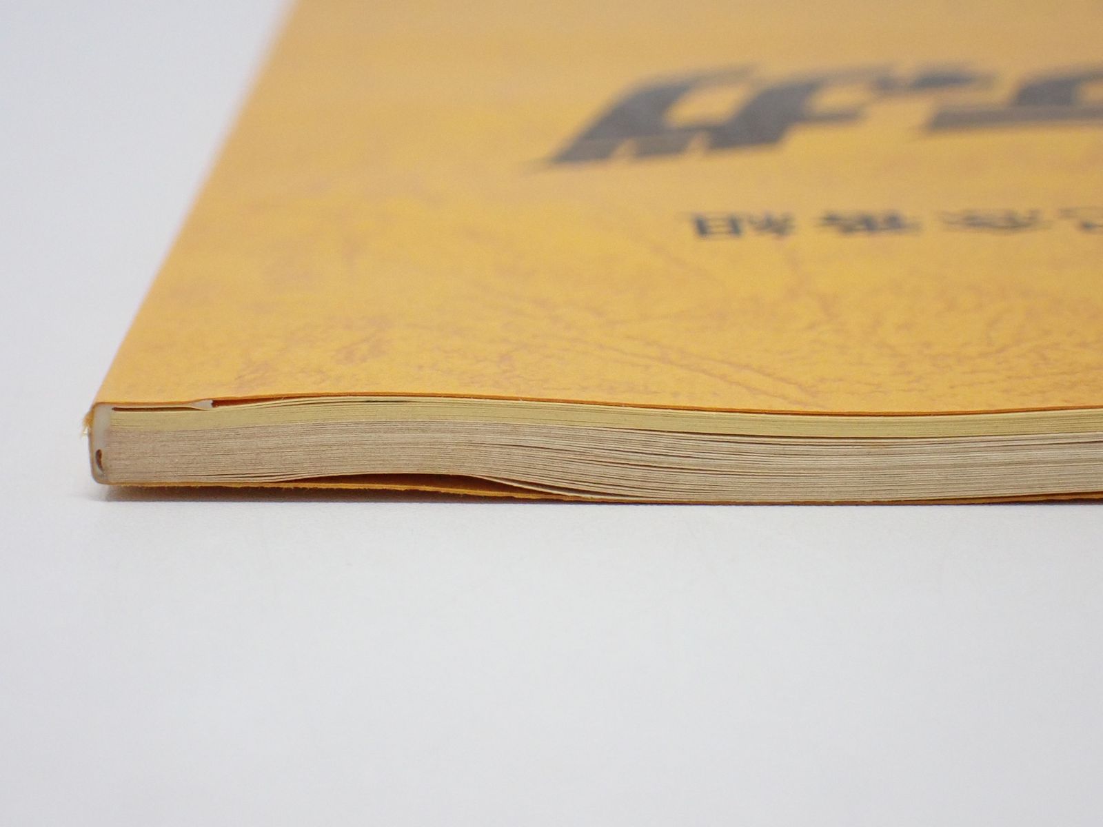 台本 ウルトラマンティガ 第46話 いざ鎌倉！ 決定稿 円谷プロ 長野博