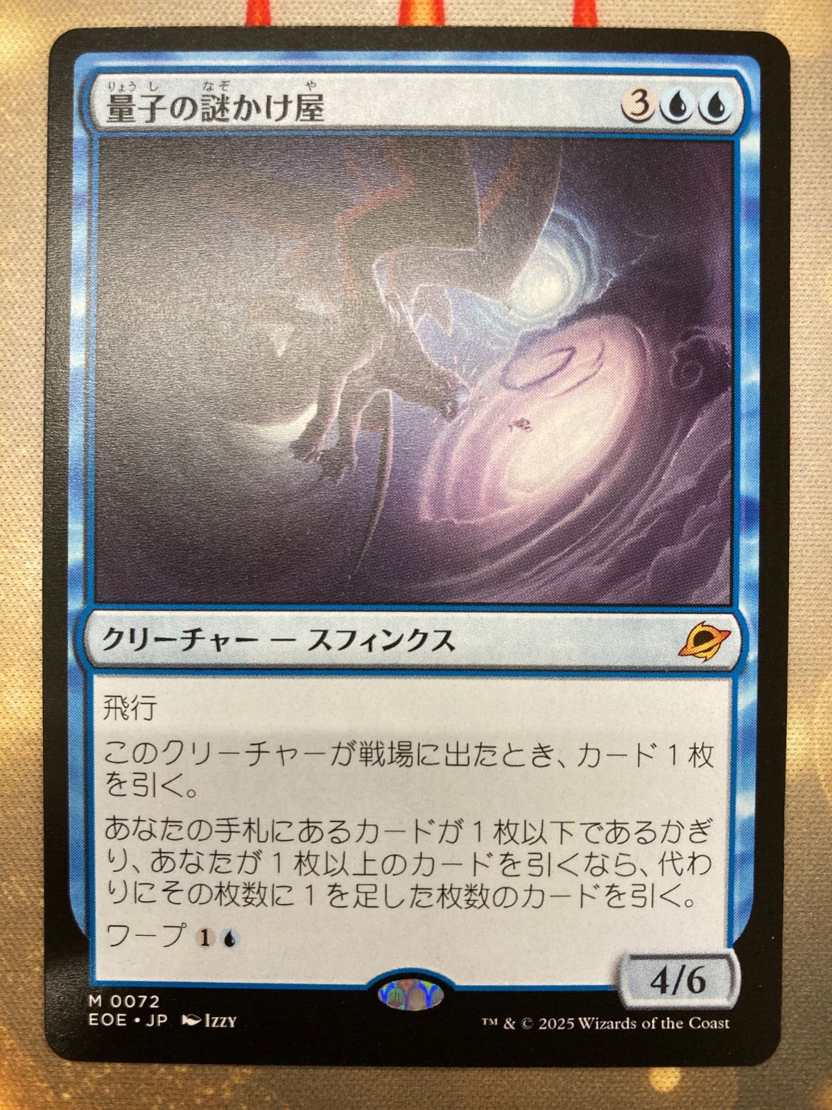 量子の謎かけ屋 英語 foil mtg quantum riddler 英)量子の謎かけ屋