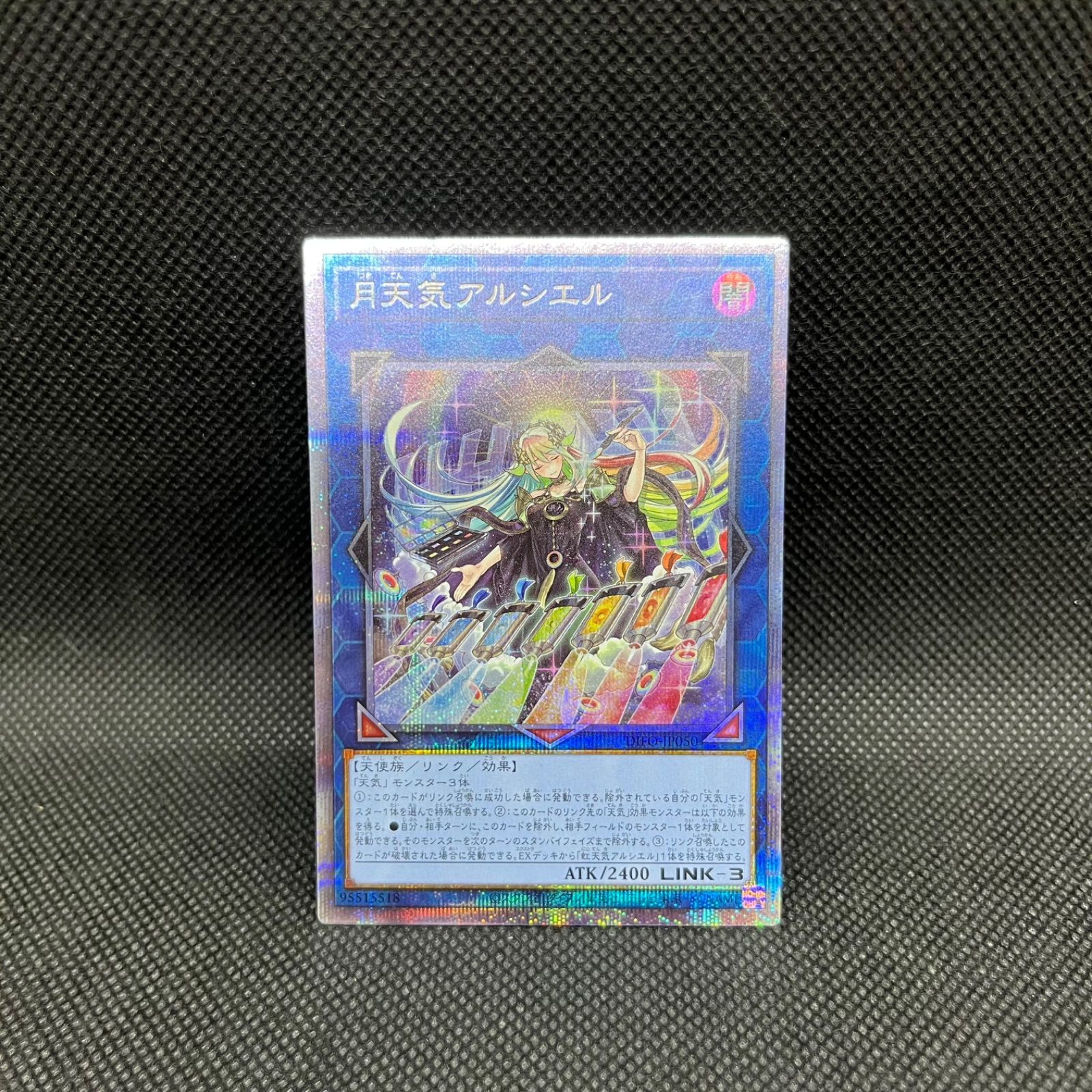 月天使アルシエル プリズマ PSA10 PSA10 月天使アルシエルプリズマ