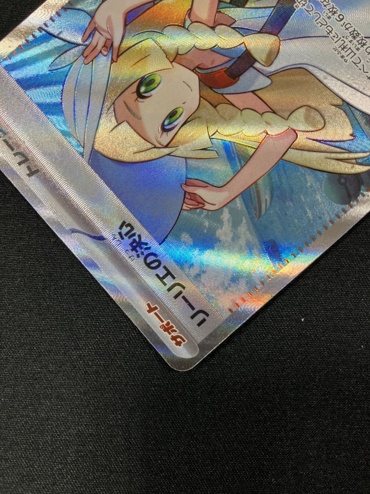 ポケモンカードゲーム ポケカ リーリエの決心 SR M1L-086 M1L 拡張