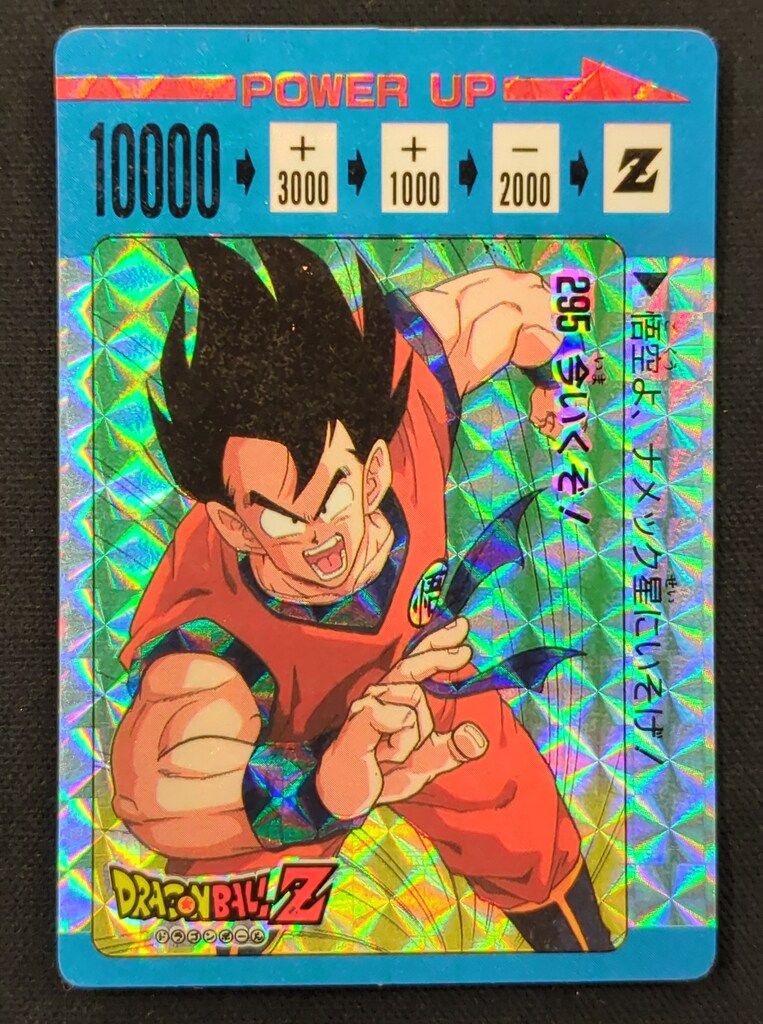 ドラゴンボール アマダ PPカード 銀剥がし済み 296無限のパワー