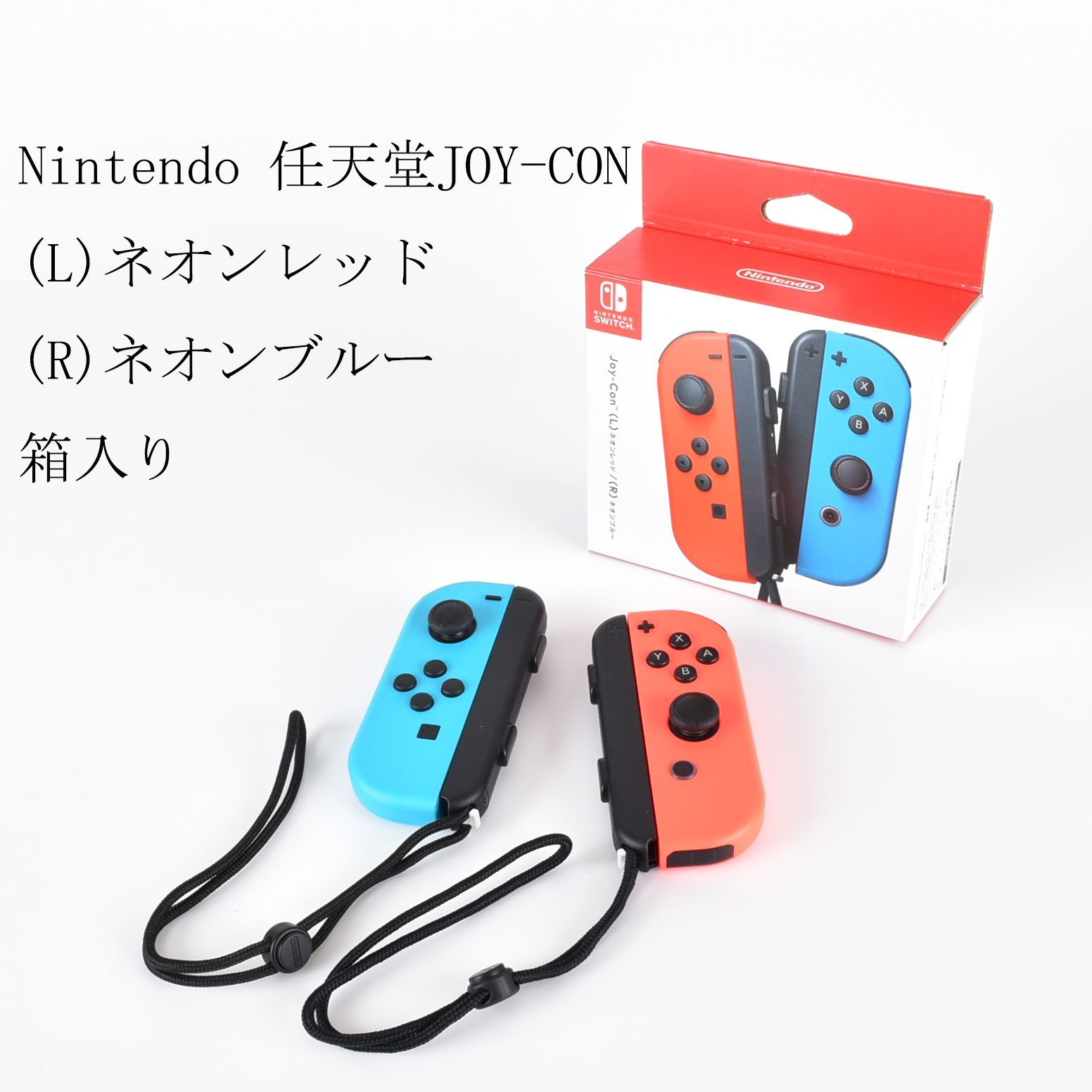 送料無料】NintendoSwitch 本体 ネオンブルー ネオンレッド