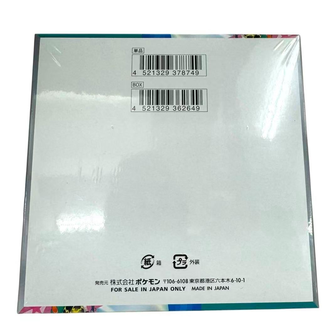 新品・未開封 シュリンク付き「ポケモンカードゲーム スカーレット