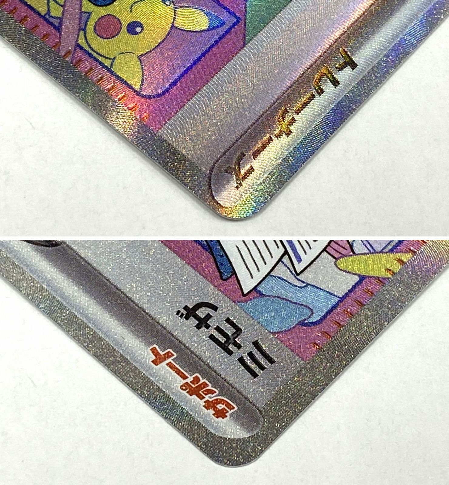 ポケモン カードゲーム ミモザ SAR SV1V 105/078 トレカ 【中古品