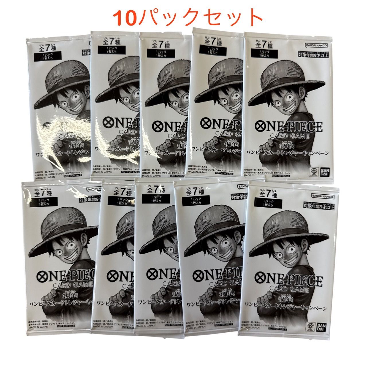 3周年！ ワンピースカード トレジャーキャンペーン プロモ 10パック