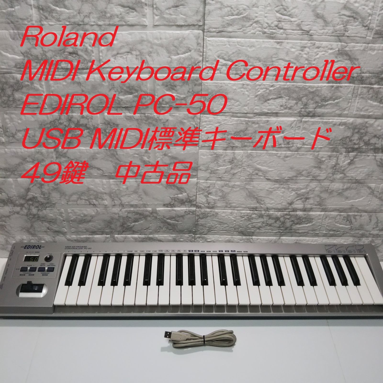 Roland MIDI Keyboard Controller EDIROL PC-50 USB MIDI標準