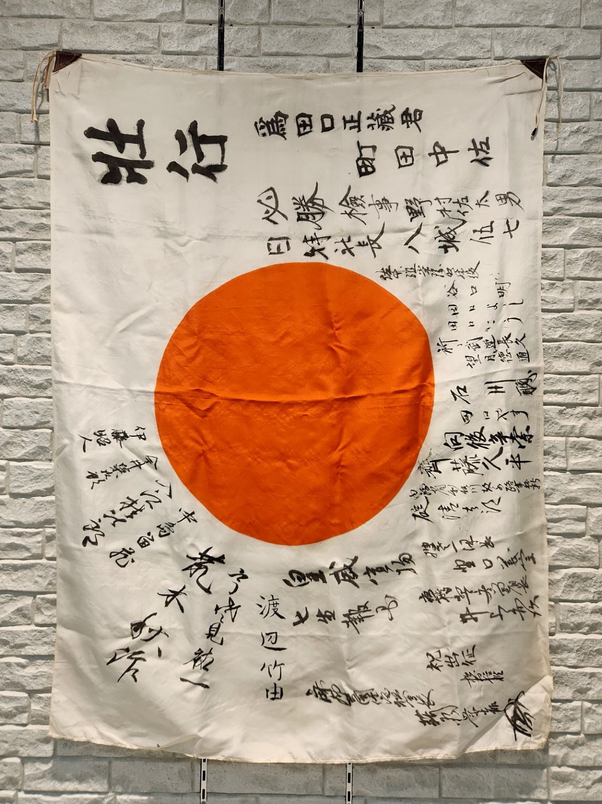 出征旗 大日本帝国軍 旧日本軍 日章旗 国旗 日の丸 寄せ書き - メルカリ