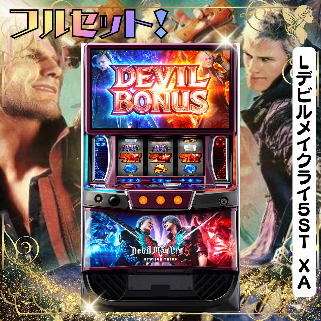 2026年最新】デビルメイクライ5 スロットの人気アイテム - メルカリ