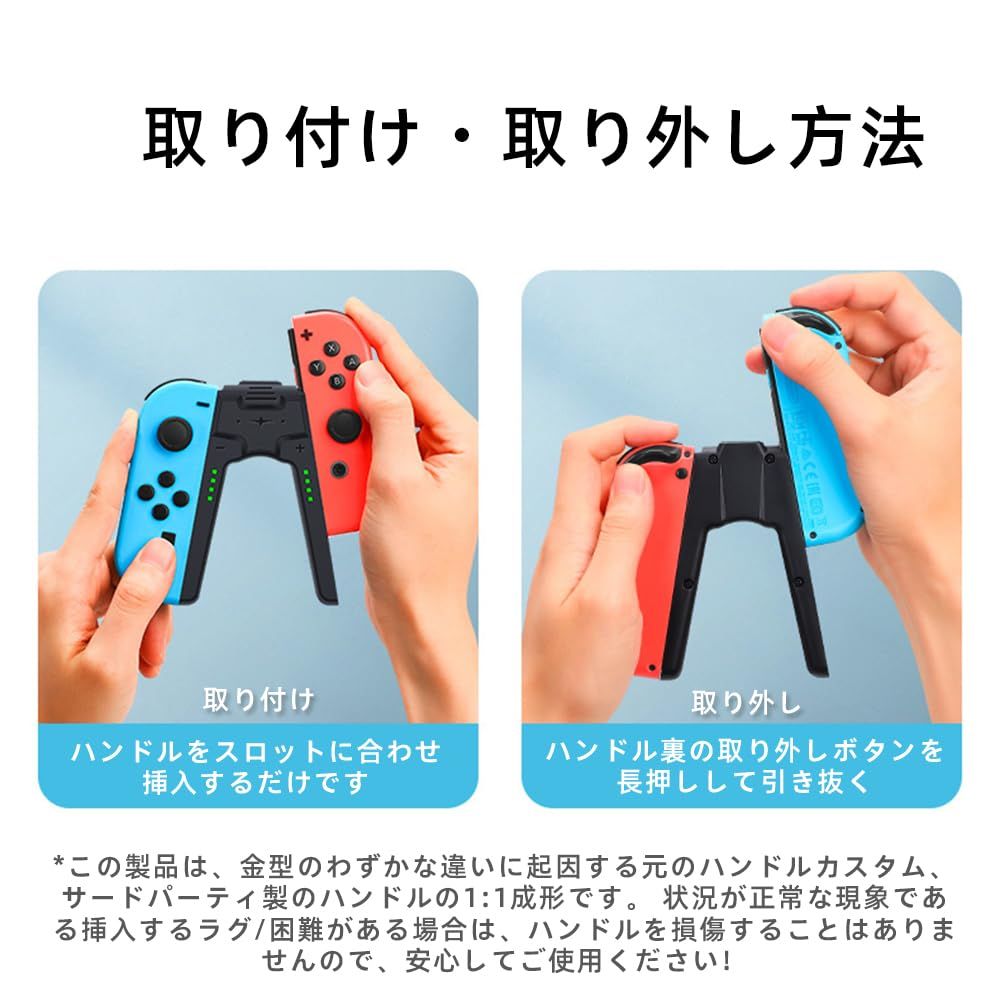 switchドック アダプター スイッチ リモコン ジョイコングリップ Joy