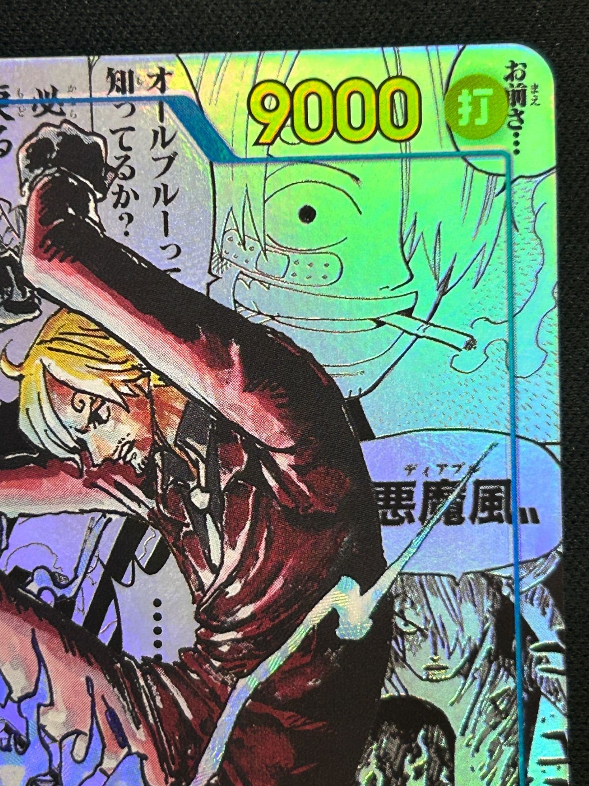 サンジ OP06-119 SEC ☆SP コミパラ THE BEST vol.2 ワンピースカード