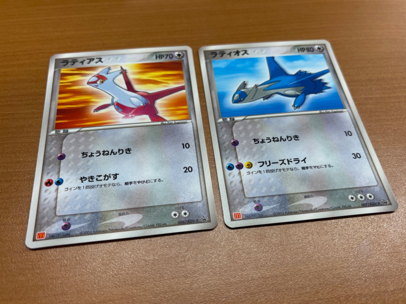 ラティアス ラティオス マクドナルドプロモ 006/ADV-P 007/ADV-P
