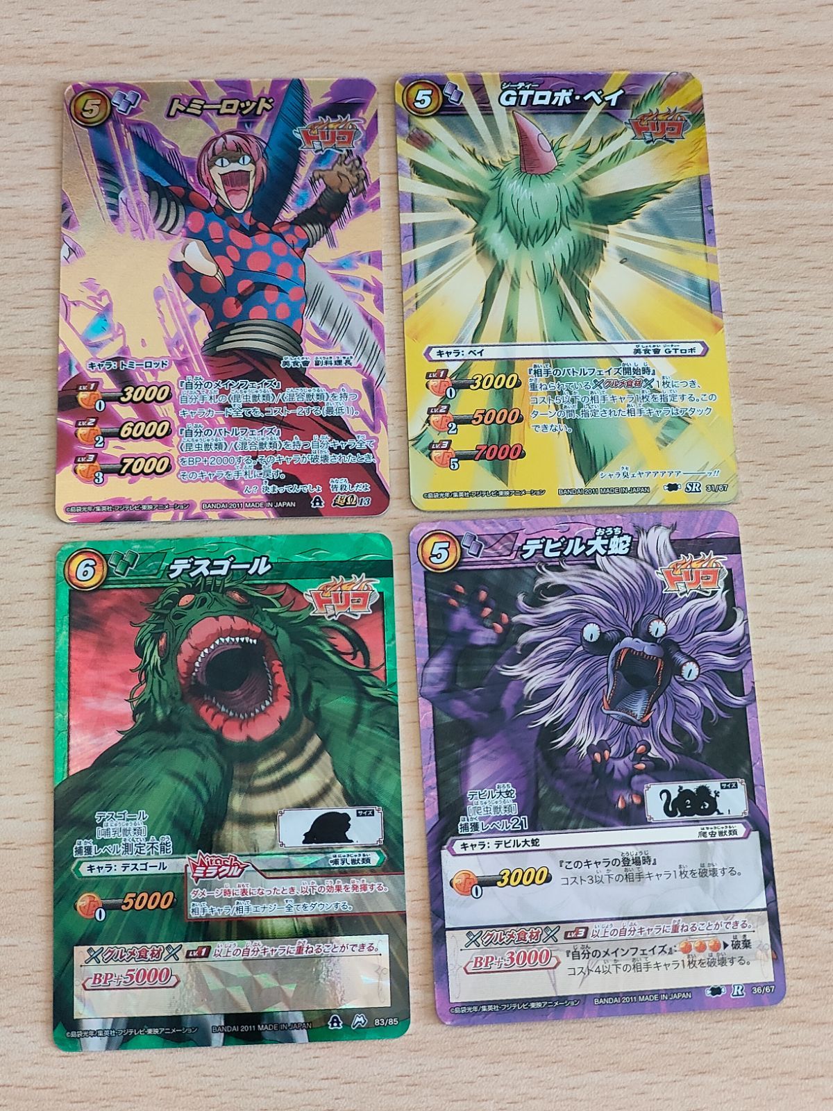 aca181 トミーロッド トミー 超Ω ミラバト ミラクルバトルカードダス