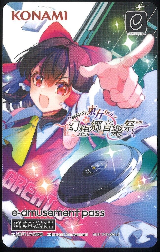コナミ e-AMUSEMENT PASS BEMANI×東方Project 幻想郷音樂祭2024