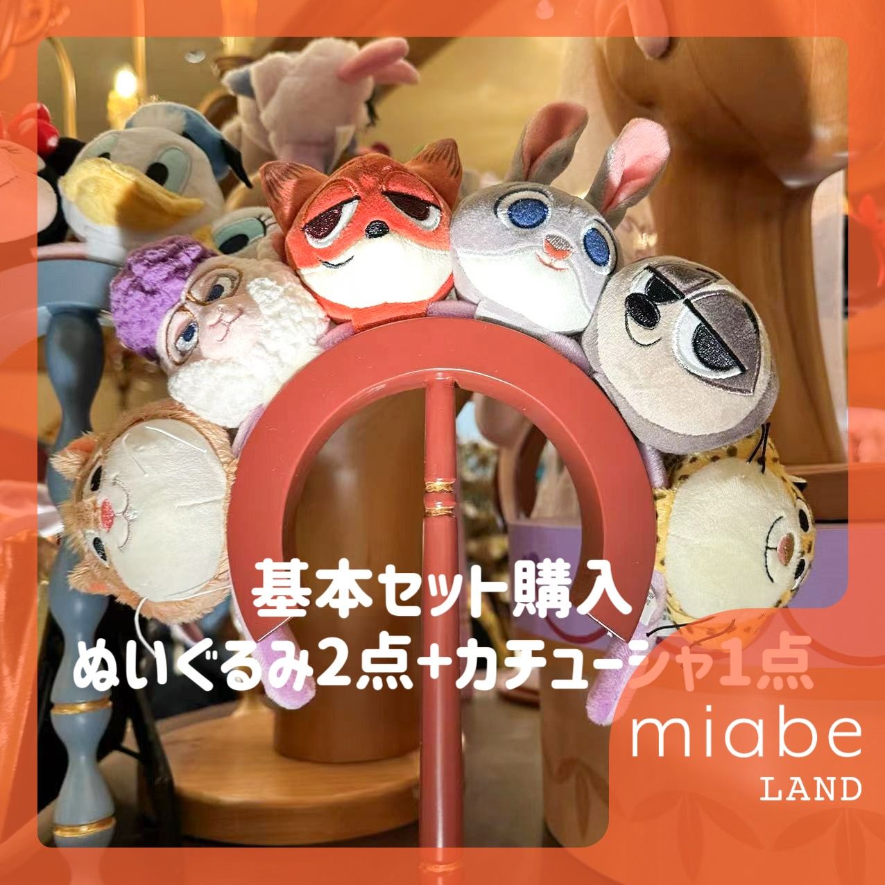 Group B｜10~15営業日国内倉庫発送｜上海ディズニー公式グッズ専門