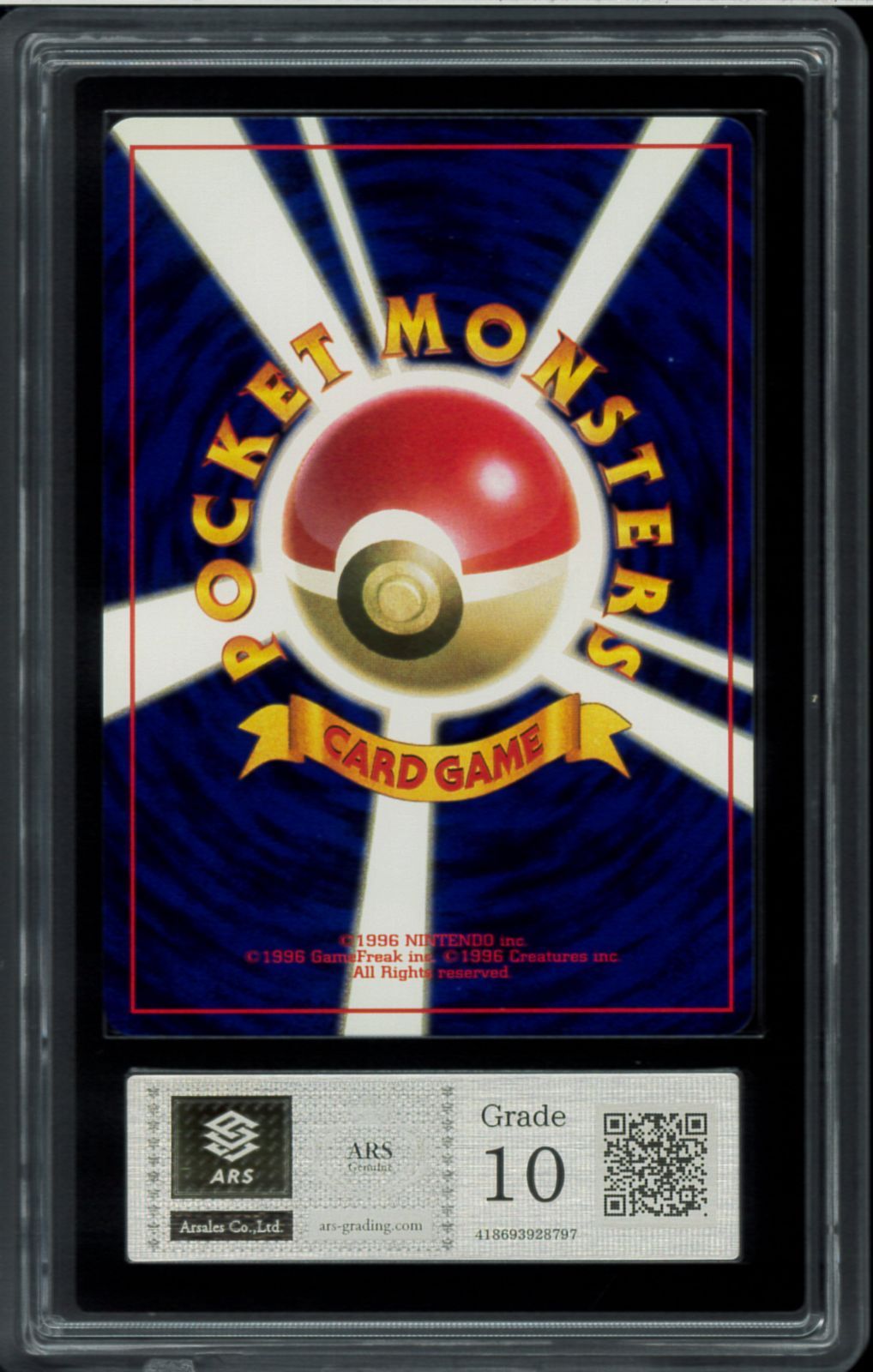 ARS10 ディグダ 初版 マーク無し Diglett 旧裏 旧裏面 NO RARITY