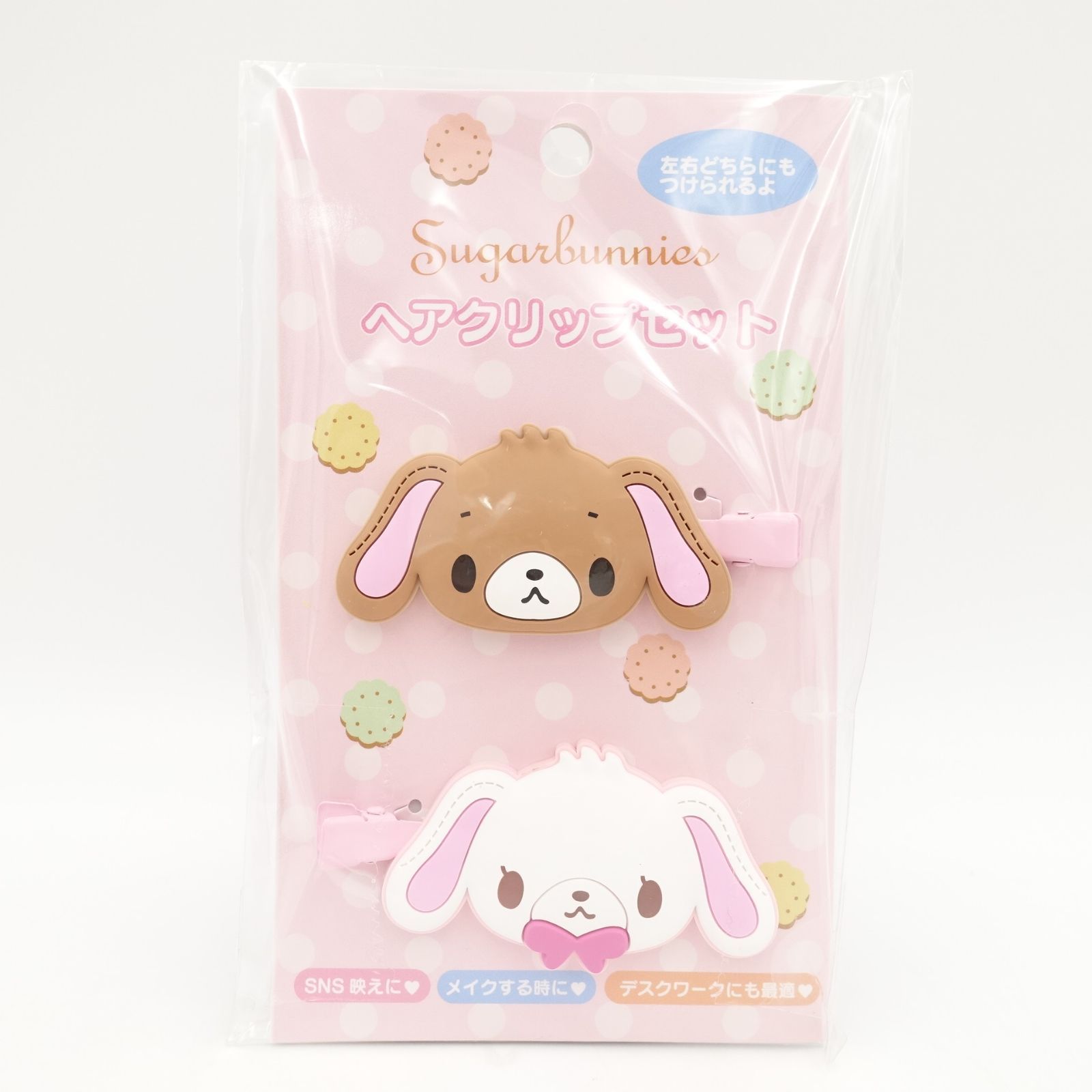 シュガーバニーズ ヘアクリップセット 前髪クリップ 平成デザイン