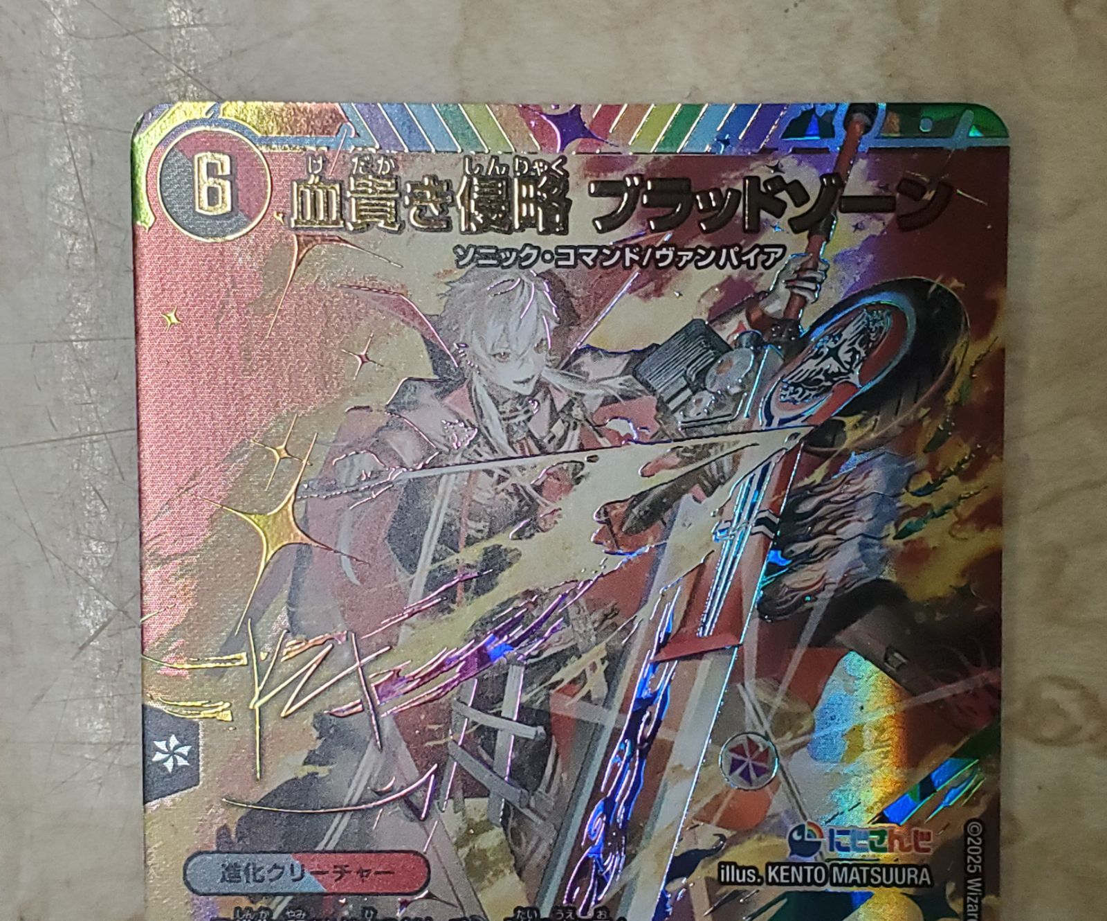 血貴き侵略 ブラッドゾーン sr サイン 葛葉 - メルカリ