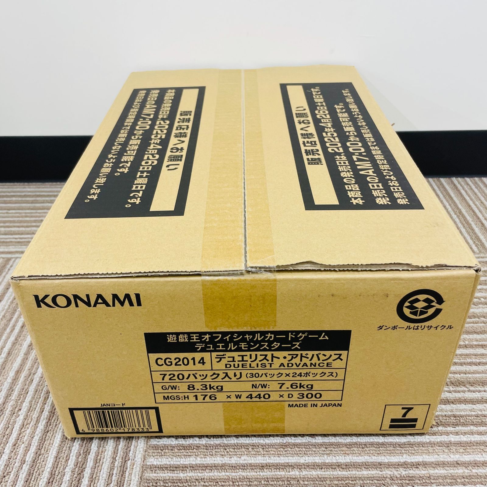 遊戯王 DUELIST ADVANCE デュエリストアドバンス 2カートン - 遊戯王