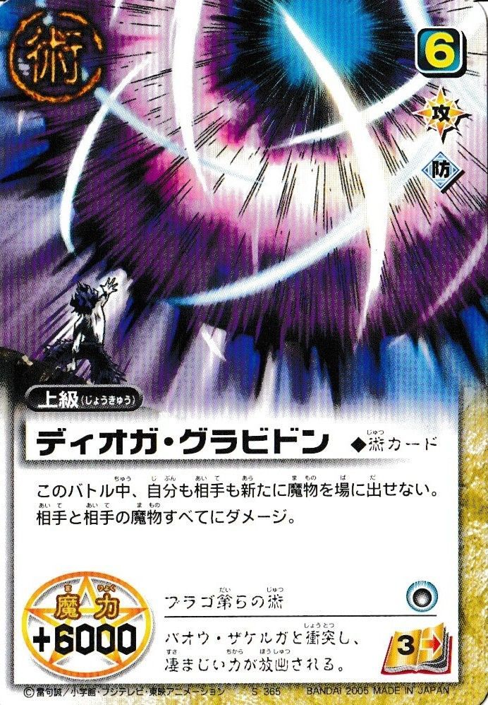 ディオガ・グラビトン 金色のガッシュベル！！ カード - メルカリ