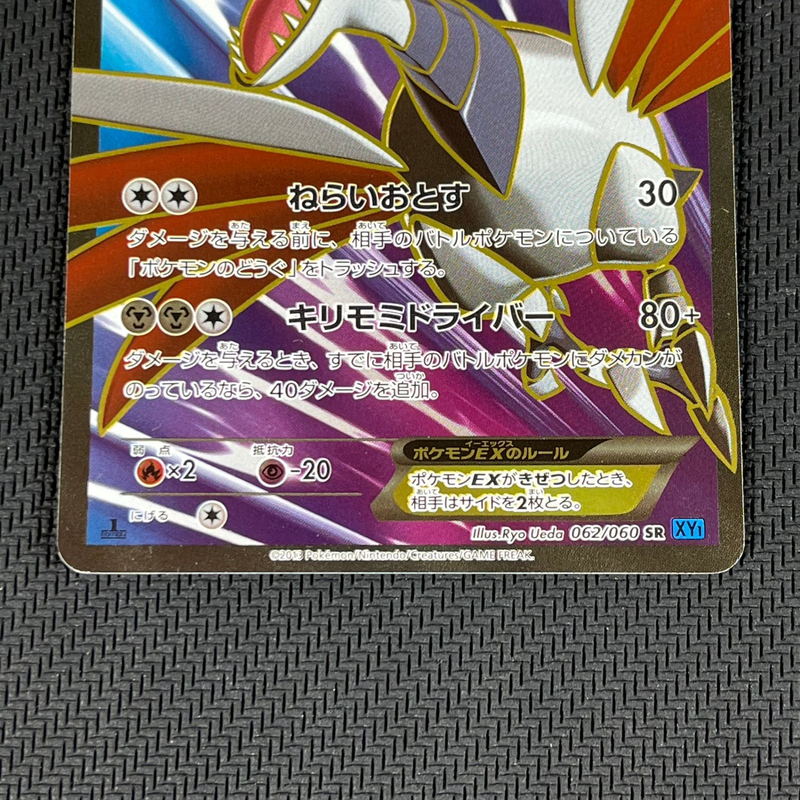 ポケカ エアームドEX SR 1st 1ED 062/060 コレクションX - メルカリ