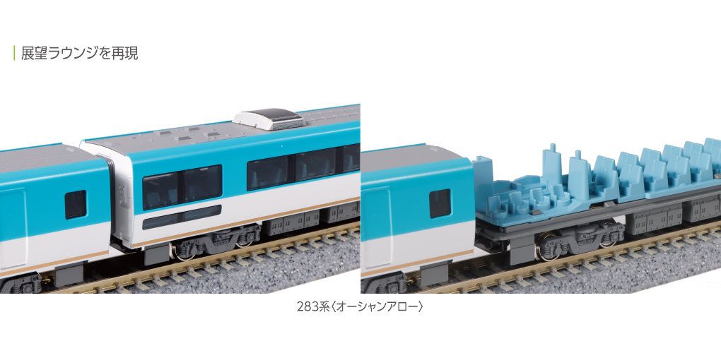 KATO 10-1841 283系 <オーシャンアロー> 3両増結セット - メルカリ