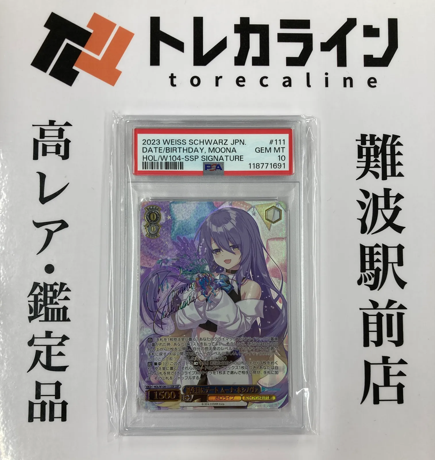 2026年最新】ムーナ sspの人気アイテム - メルカリ