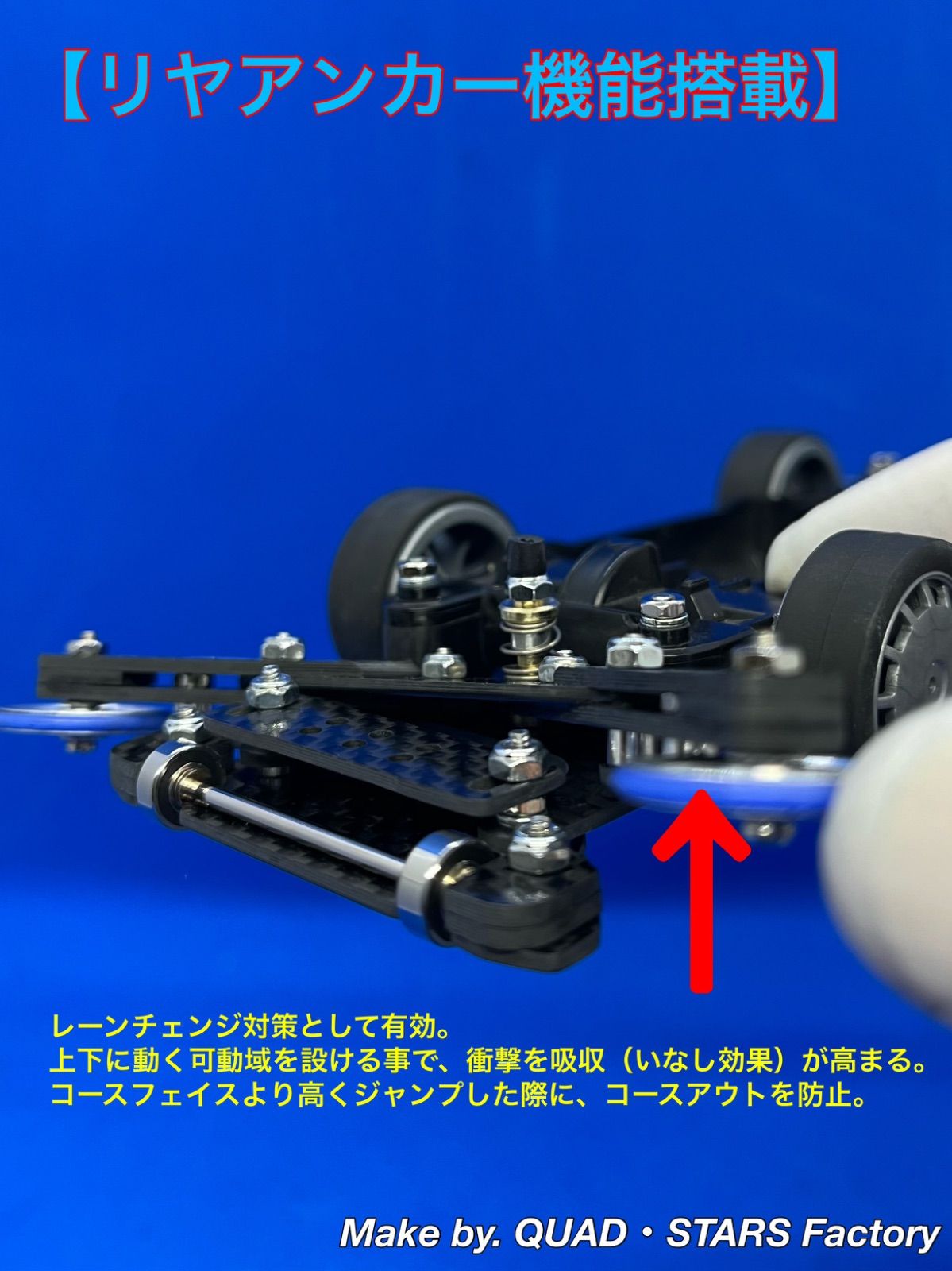 ミニ四駆・MSシャーシ用】2軸ATピボットバンパー＋1軸リヤアンカー