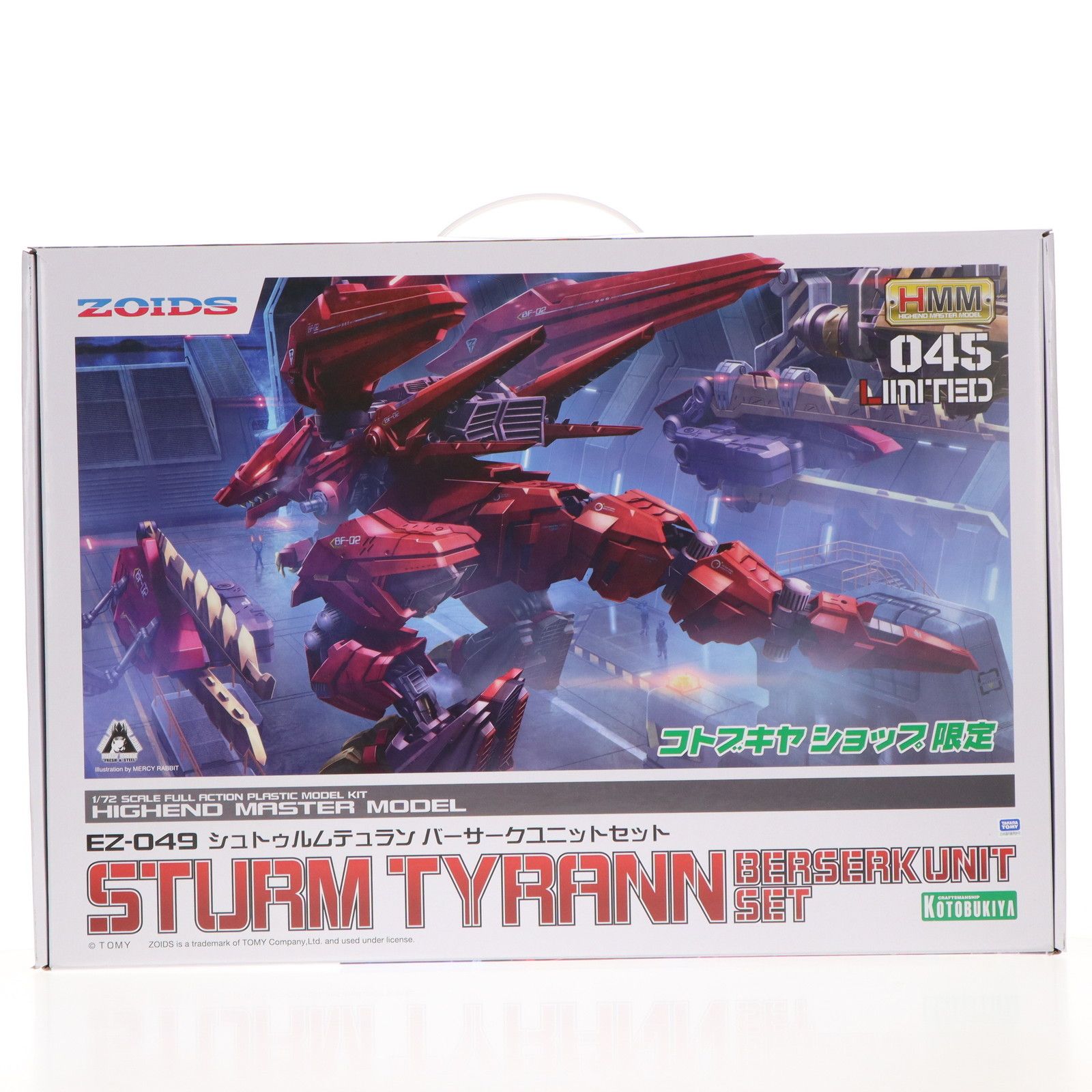 再販) コトブキヤショップ限定 HMM 1/72 EZ-049 シュトゥルムテュラン