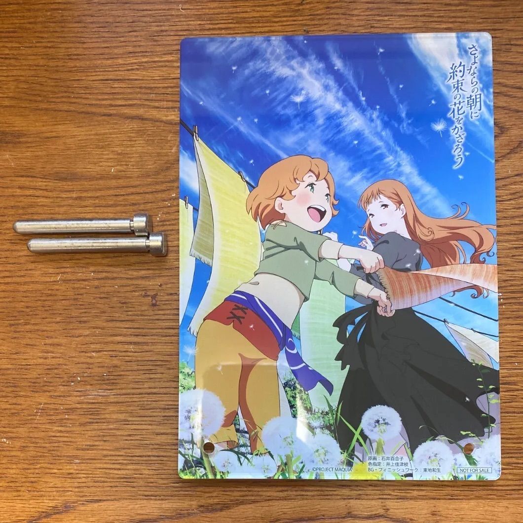 さよならの朝に約束の花をかざろう マキア＆エリアル 新規描き下ろし